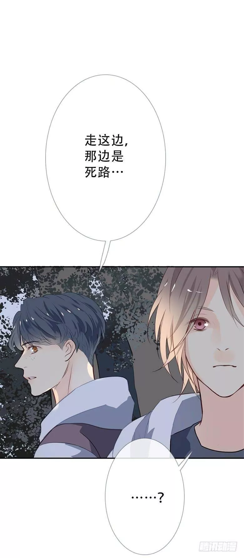 曲折少年漫画,第四十一回：走火70图