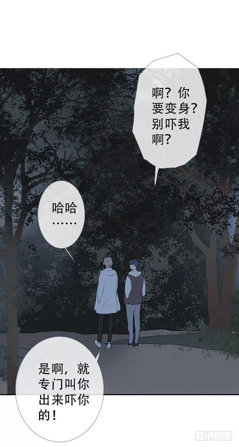 曲折少年漫画,第四十一回：走火69图