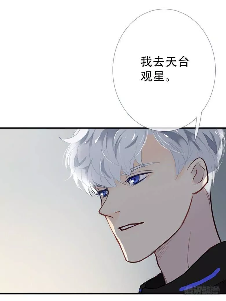 曲折少年漫画,第四十一回：走火40图