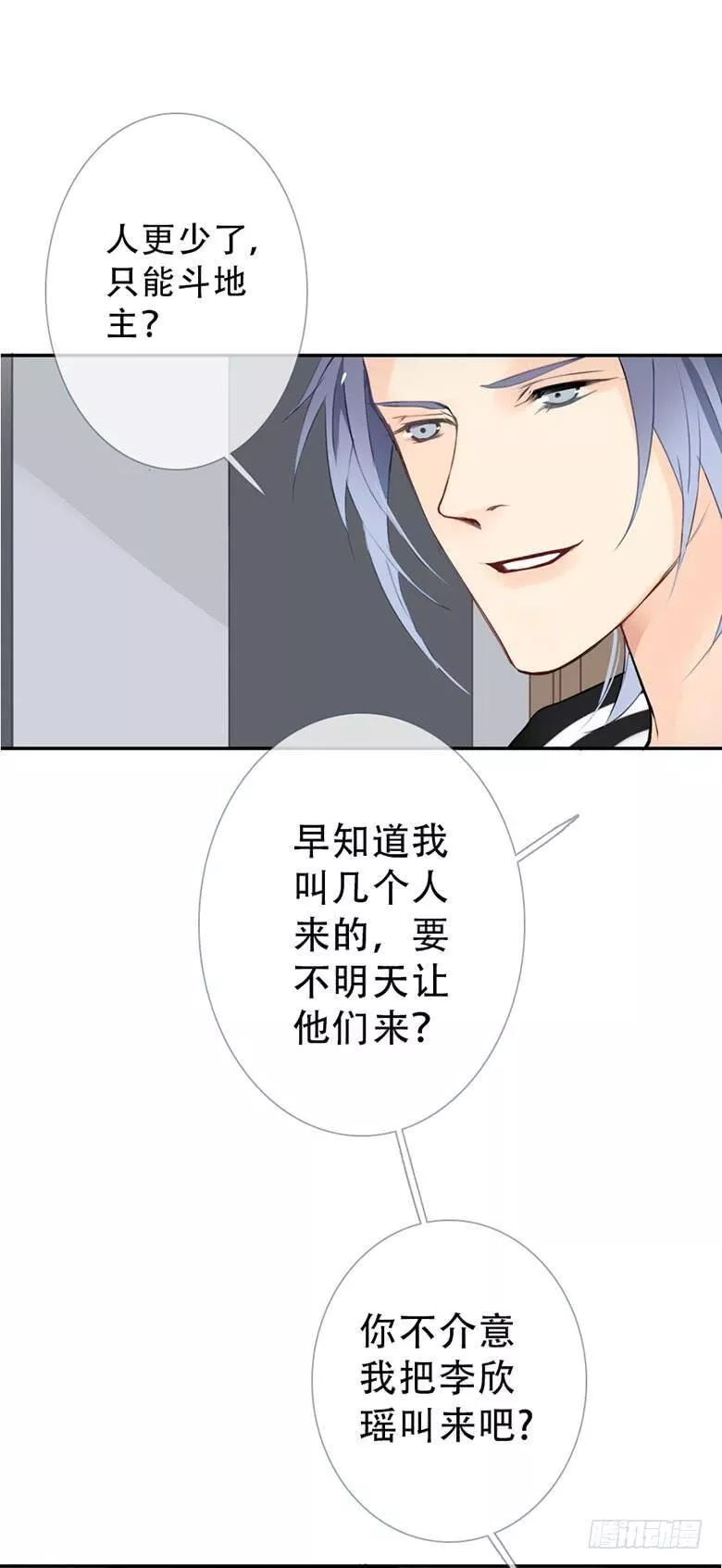 曲折少年漫画,第四十一回：走火41图