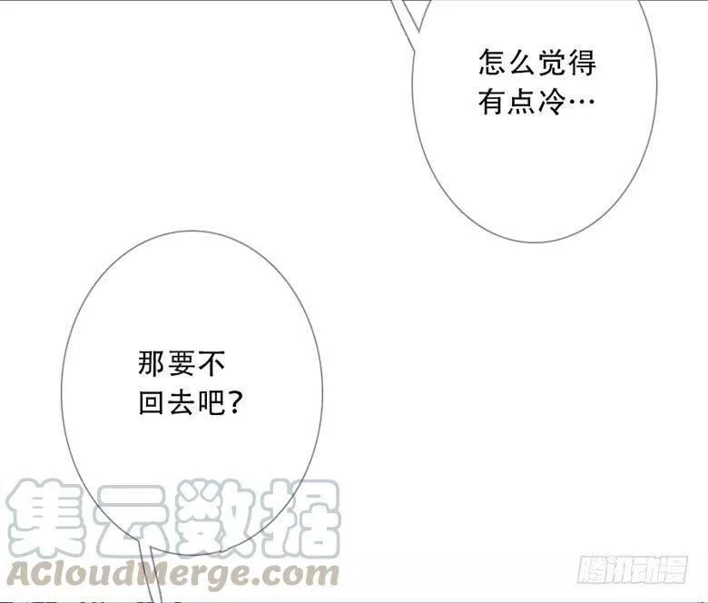 曲折少年在哪里可以看漫画,第四十二回：夜路57图