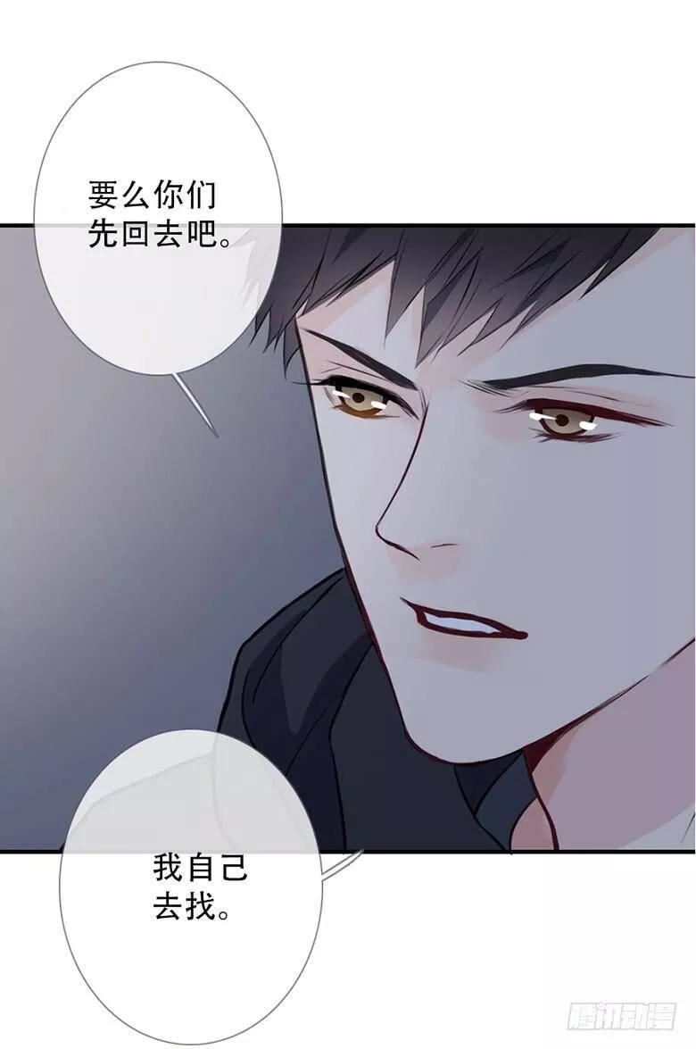 曲折少年在哪里可以看漫画,第四十二回：夜路72图