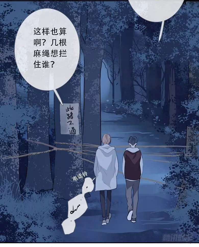 曲折少年在哪里可以看漫画,第四十二回：夜路24图