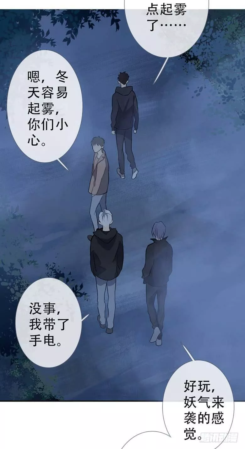 曲折少年在哪里可以看漫画,第四十二回：夜路70图