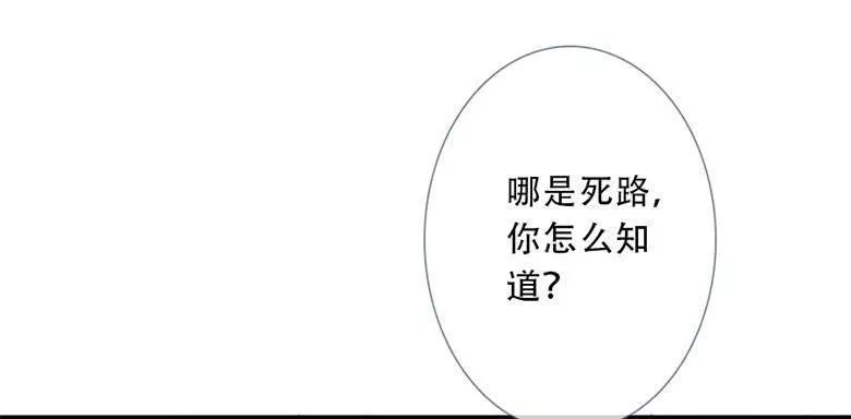 曲折少年在哪里可以看漫画,第四十二回：夜路21图