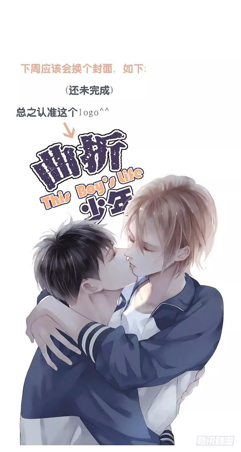 曲折少年在哪里可以看漫画,第四十二回：夜路105图