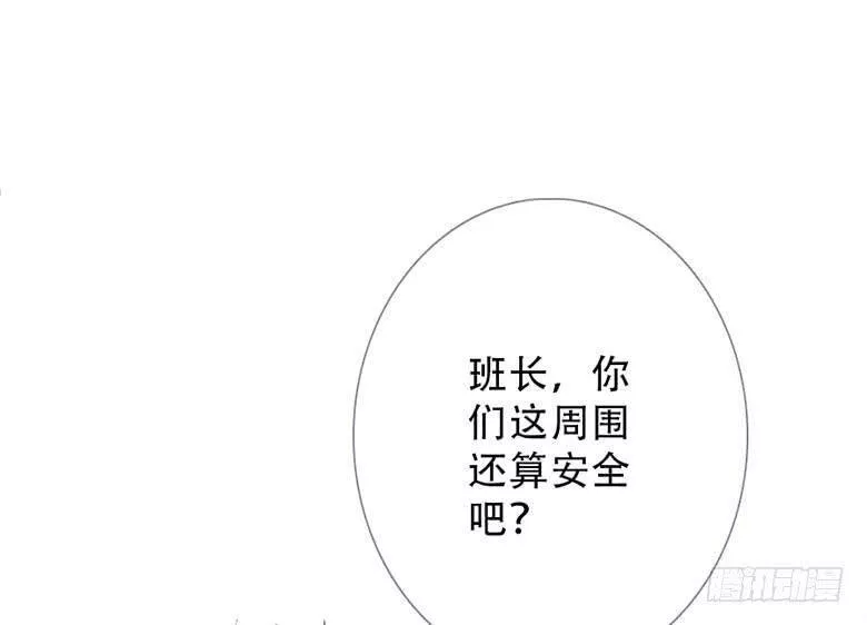 曲折少年在哪里可以看漫画,第四十二回：夜路44图