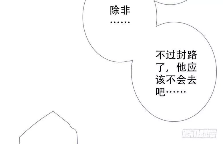 曲折少年在哪里可以看漫画,第四十二回：夜路46图