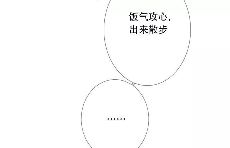 曲折少年在哪里可以看漫画,第四十二回：夜路27图