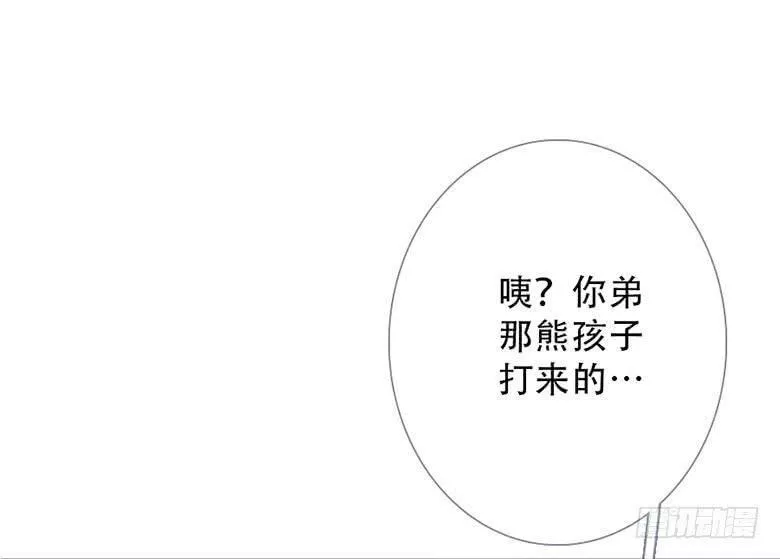 曲折少年在哪里可以看漫画,第四十二回：夜路79图