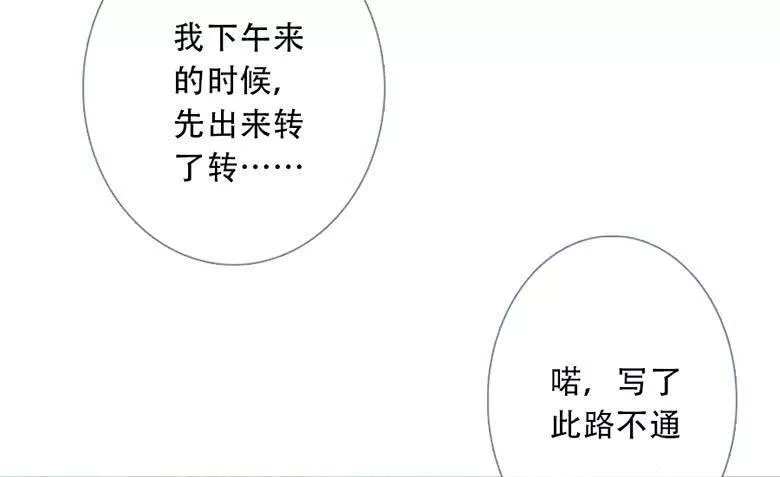 曲折少年在哪里可以看漫画,第四十二回：夜路23图