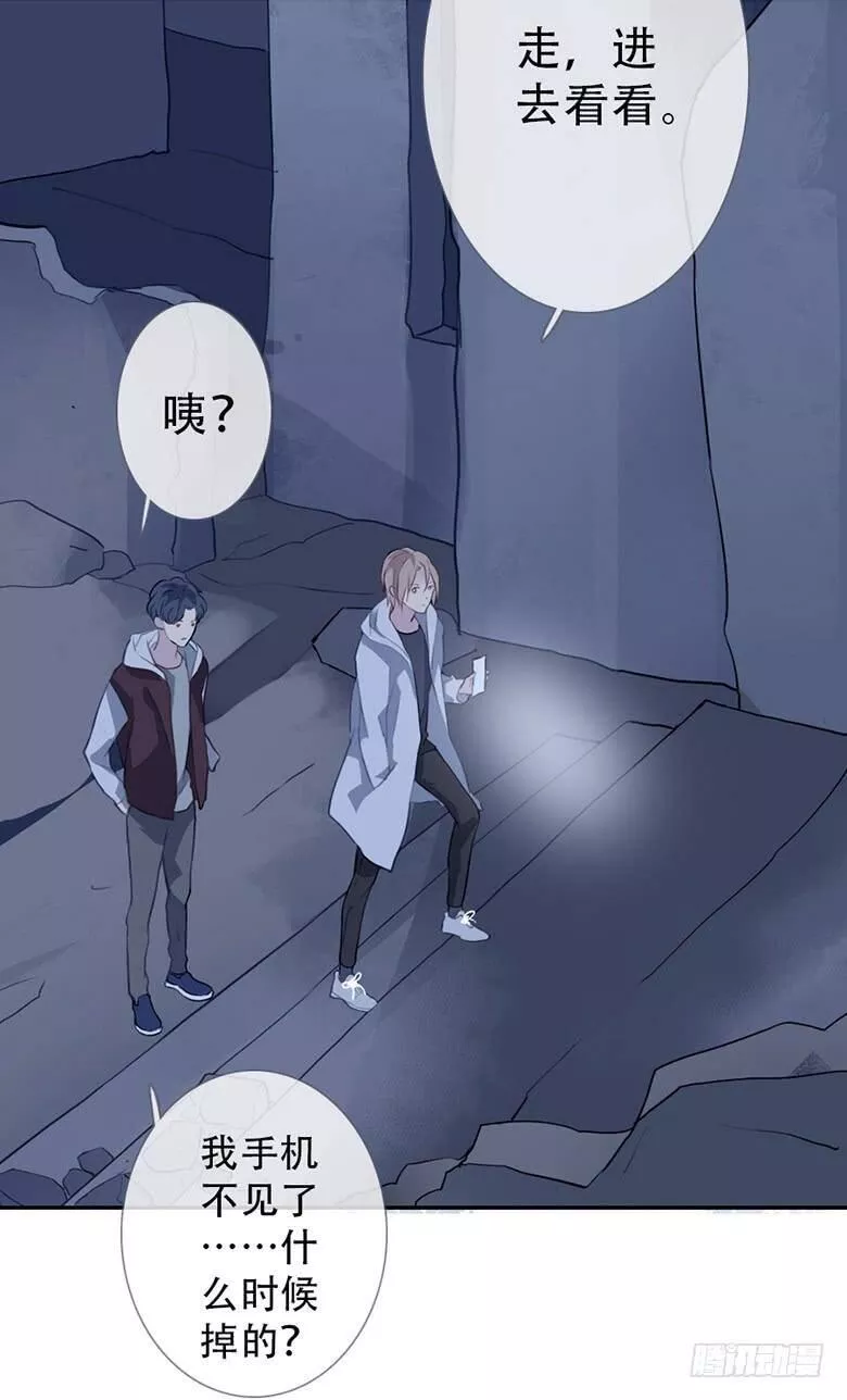 曲折少年在哪里可以看漫画,第四十二回：夜路74图