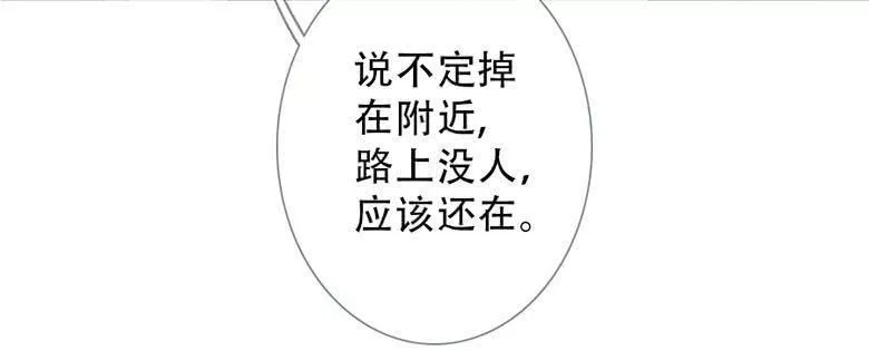 曲折少年在哪里可以看漫画,第四十二回：夜路76图