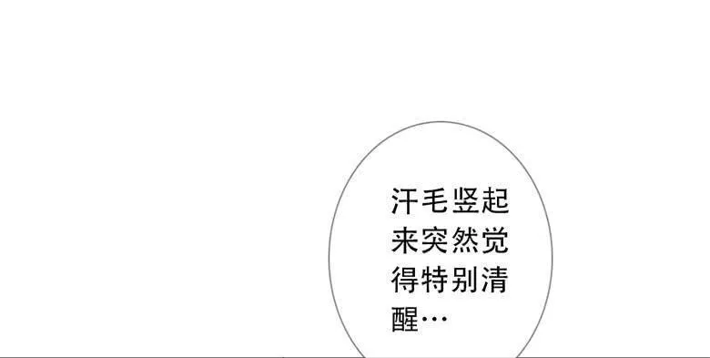 曲折少年在哪里可以看漫画,第四十二回：夜路59图