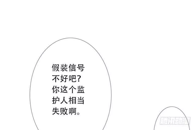 曲折少年在哪里可以看漫画,第四十二回：夜路34图