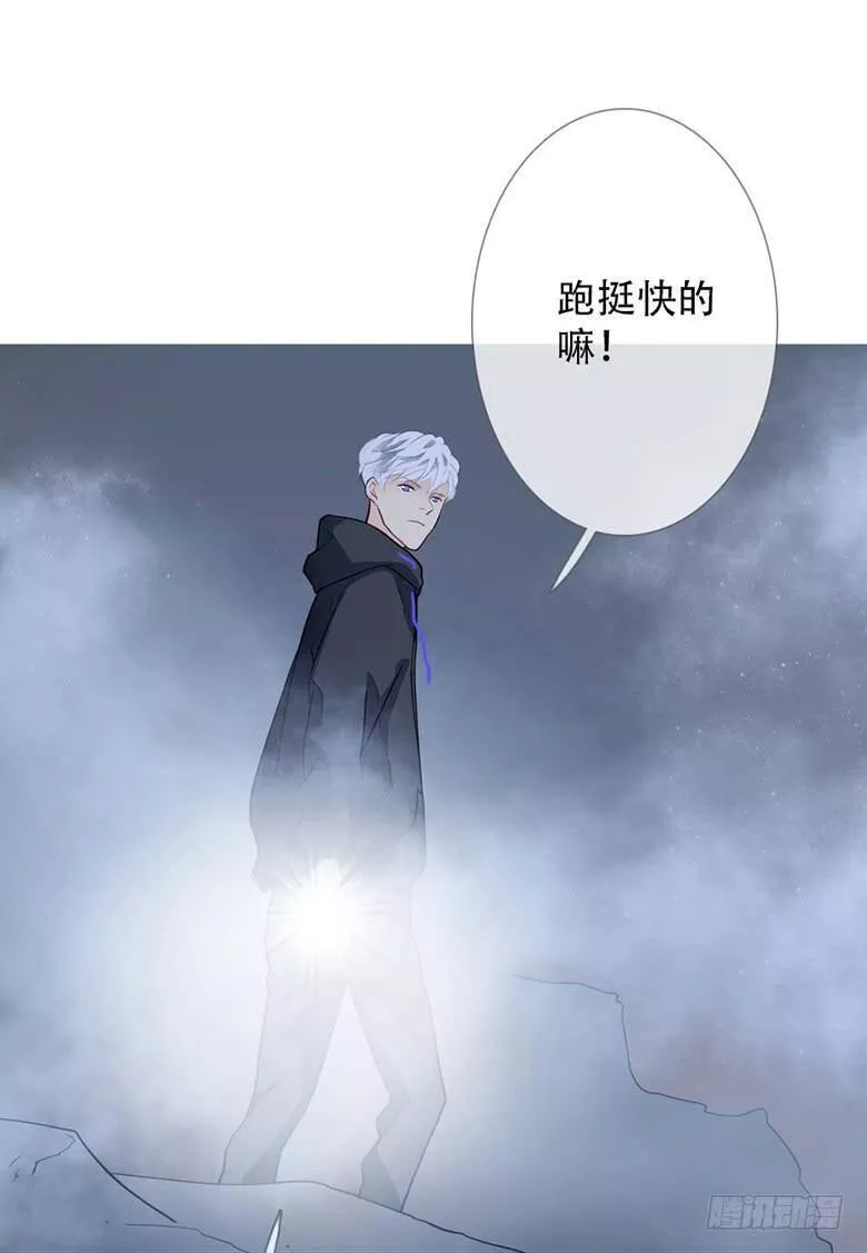 曲折少年漫画,第四十三回：迷雾82图