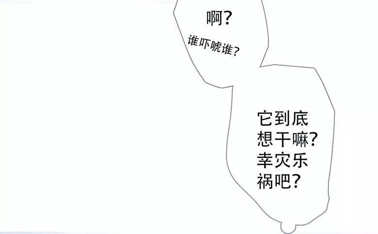 曲折少年漫画,第四十三回：迷雾98图