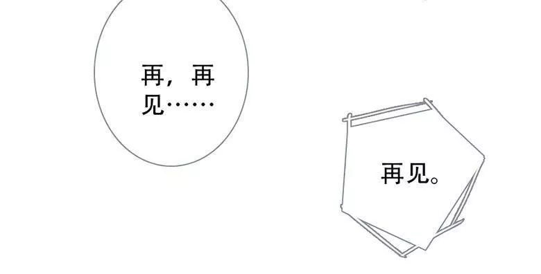 曲折少年漫画,第四十三回：迷雾48图