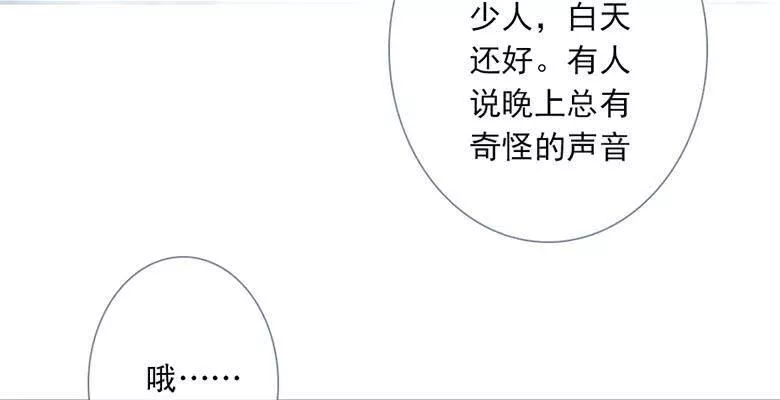 曲折少年漫画,第四十三回：迷雾38图