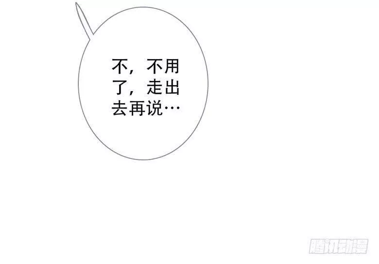 曲折少年漫画,第四十三回：迷雾26图