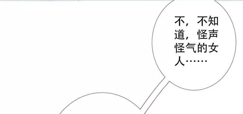 曲折少年漫画,第四十三回：迷雾11图