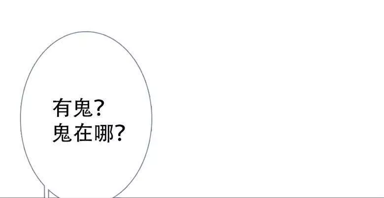 曲折少年漫画,第四十三回：迷雾93图