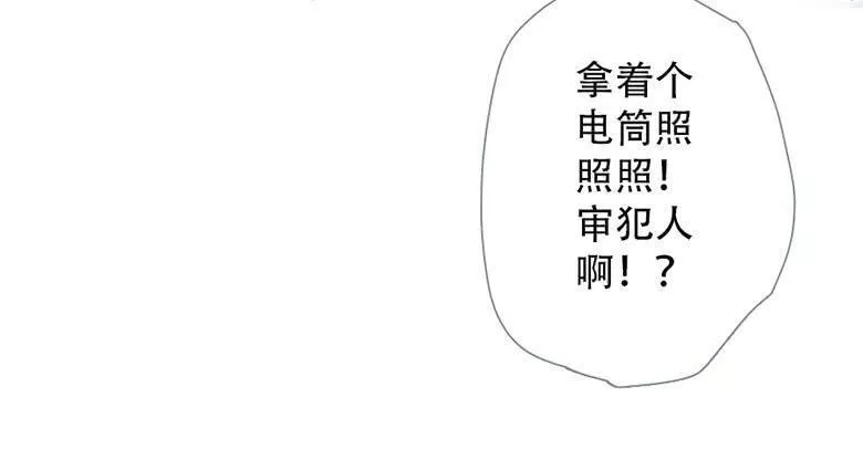 曲折少年漫画,第四十三回：迷雾100图