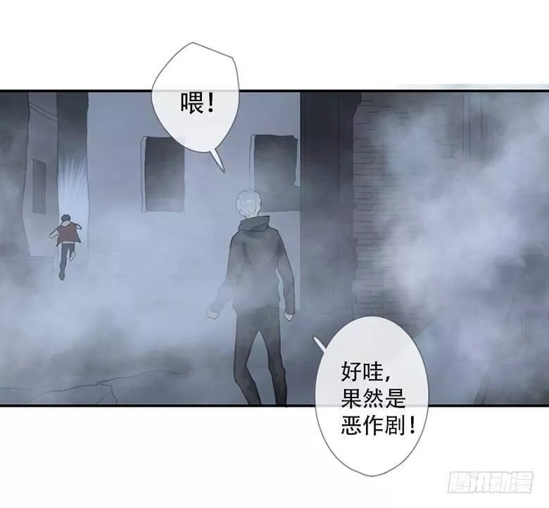 曲折少年漫画,第四十三回：迷雾79图