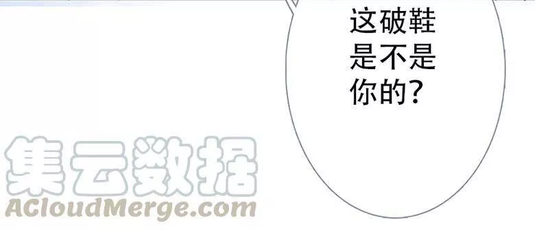 曲折少年漫画,第四十三回：迷雾106图