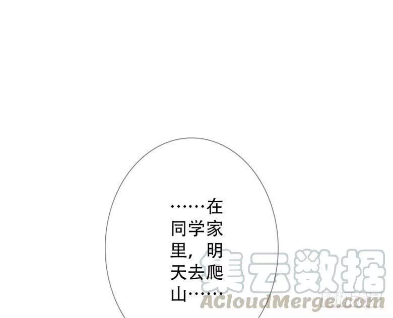 曲折少年漫画,第四十三回：迷雾43图