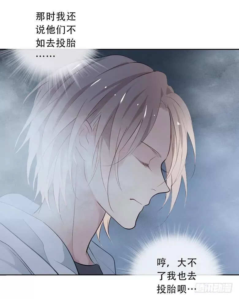 曲折离奇漫画,第四十四回：虚惊？17图