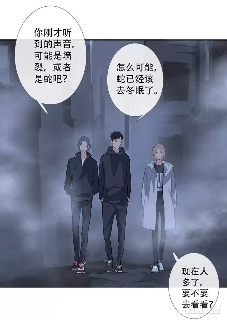 曲折少年漫画,第四十五回：蔓延（上）40图