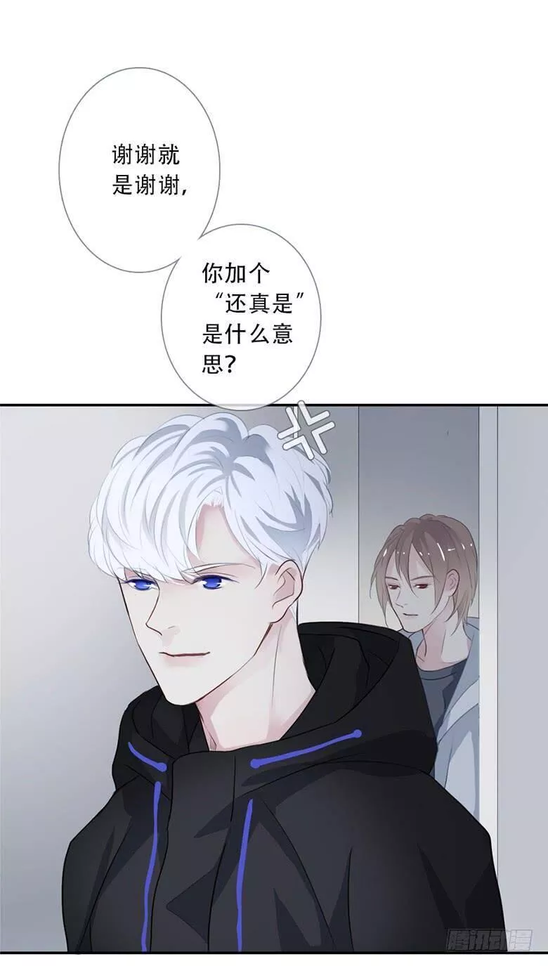 曲折的路漫画,第四十六回：蔓延（下）24图