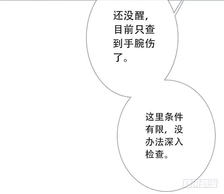 曲折的路漫画,第四十六回：蔓延（下）53图