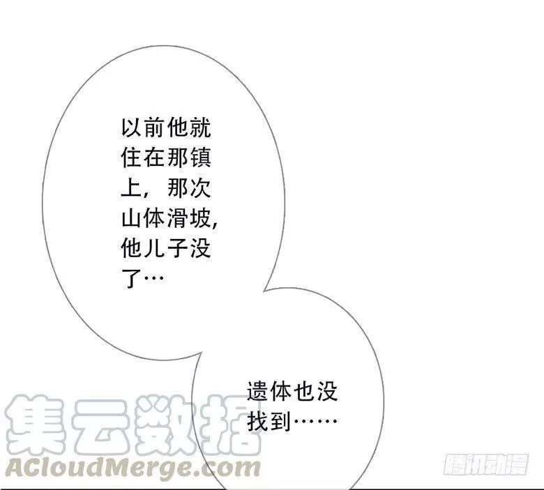 曲折的路漫画,第四十六回：蔓延（下）36图