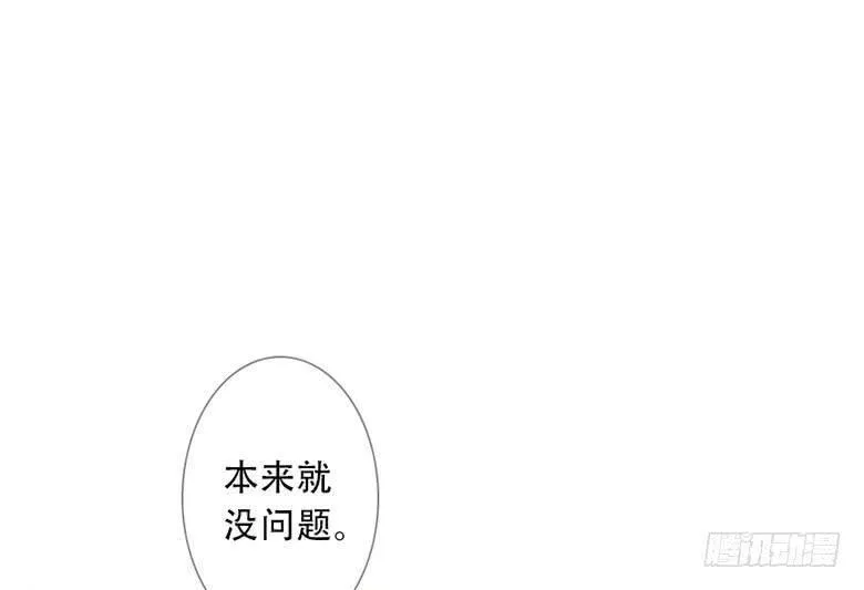 曲折的路漫画,第四十六回：蔓延（下）84图