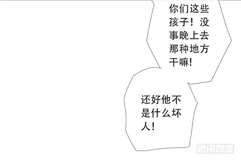 曲折的路漫画,第四十六回：蔓延（下）33图