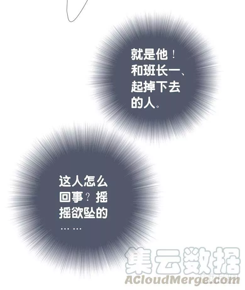 曲折的路漫画,第四十六回：蔓延（下）29图