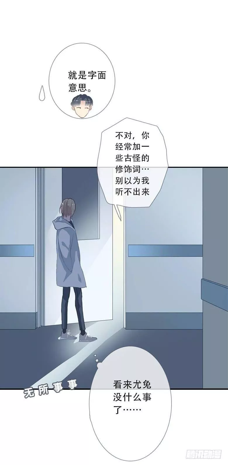 曲折的路漫画,第四十六回：蔓延（下）25图