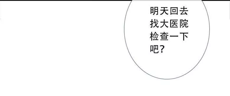 曲折的路漫画,第四十六回：蔓延（下）74图