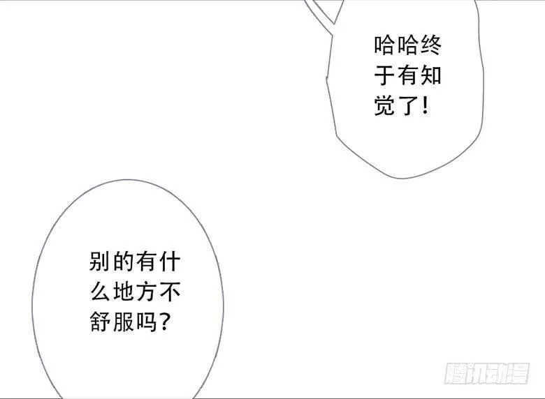 曲折的路漫画,第四十六回：蔓延（下）72图