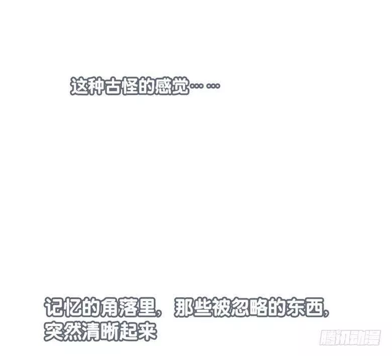 曲折的路漫画,第四十六回：蔓延（下）88图