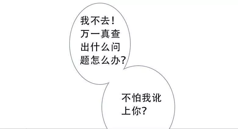 曲折的路漫画,第四十六回：蔓延（下）75图