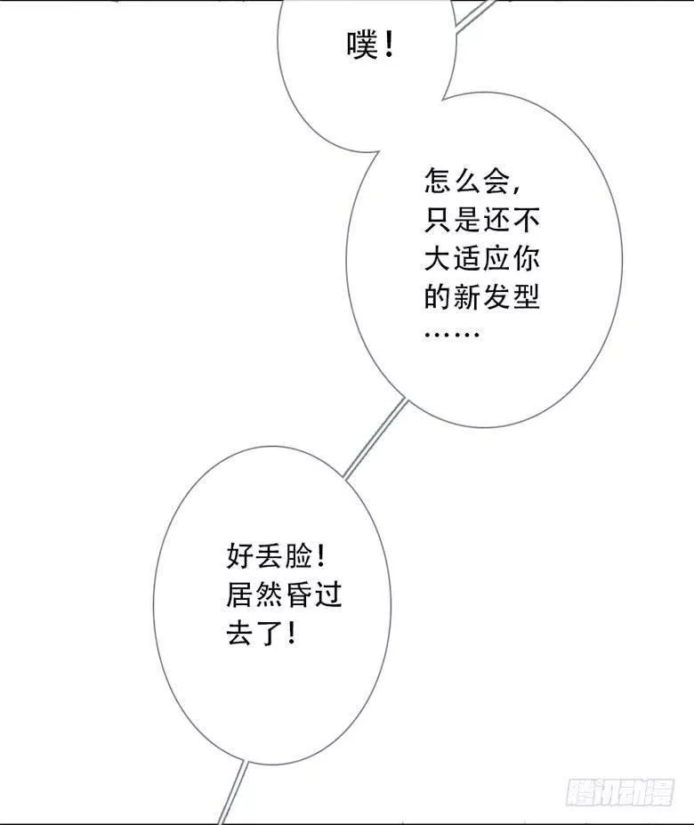 曲折的路漫画,第四十六回：蔓延（下）65图