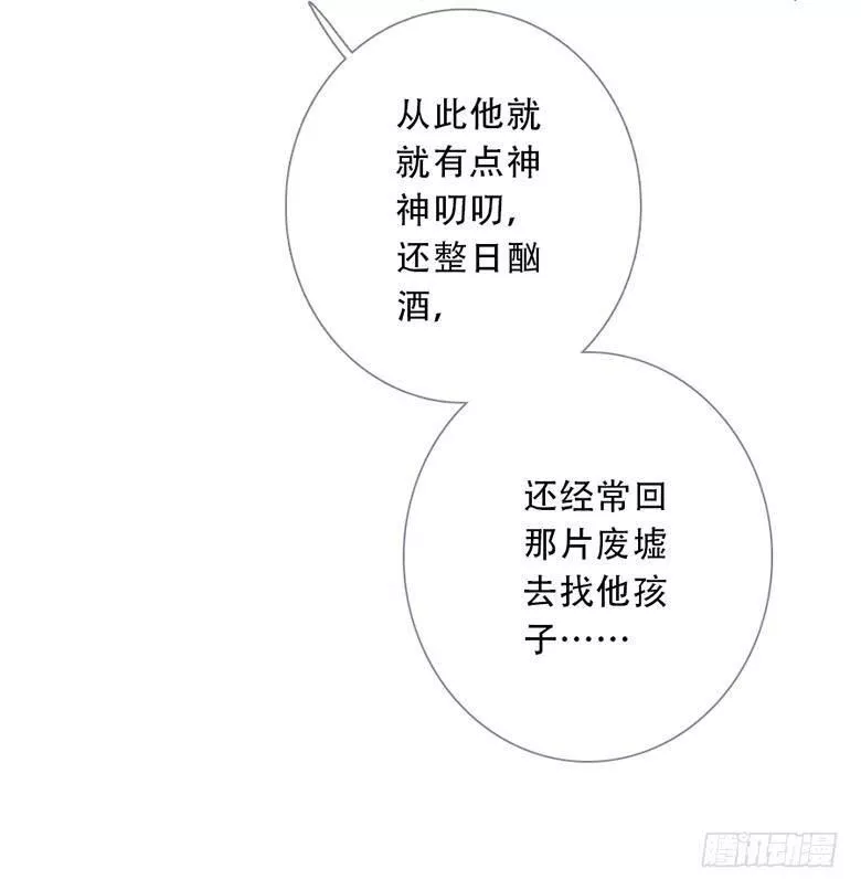 曲折的路漫画,第四十六回：蔓延（下）38图