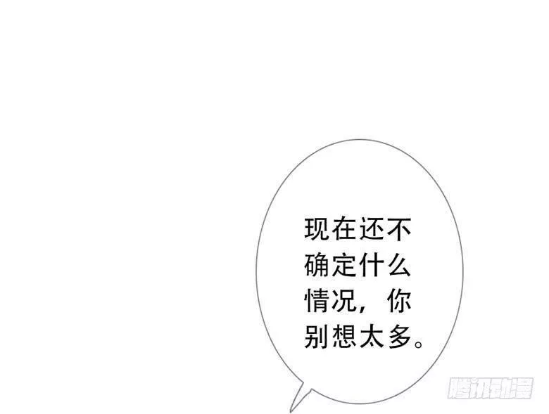 曲折的路漫画,第四十六回：蔓延（下）16图