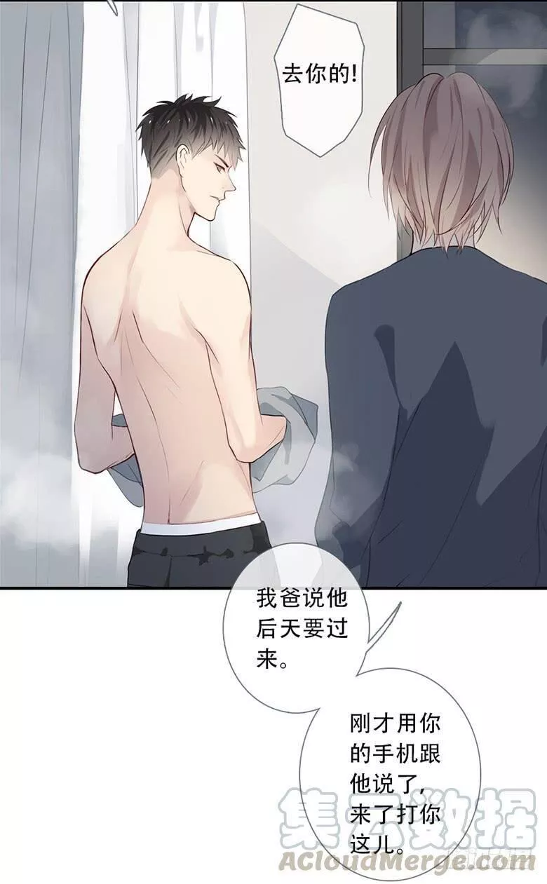 曲折离奇漫画,第四十七回：后怕85图