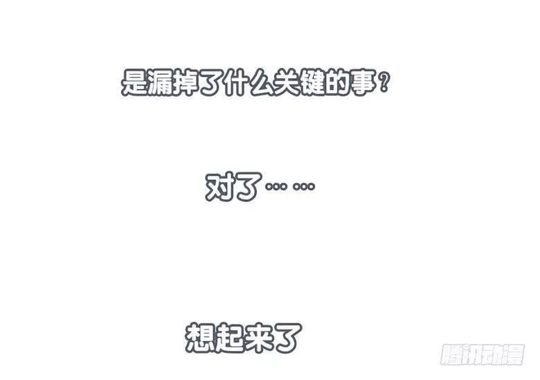 曲折离奇漫画,第四十七回：后怕31图