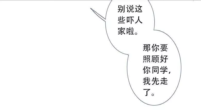 曲折少年漫画,第四十七回：后怕65图