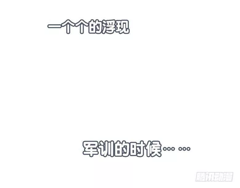 曲折少年漫画,第四十七回：后怕2图